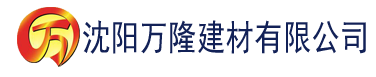 沈阳国产午夜草莓视频在线观看建材有限公司_沈阳轻质石膏厂家抹灰_沈阳石膏自流平生产厂家_沈阳砌筑砂浆厂家